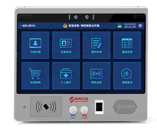 監室智能監管終端-監所智能管控終端