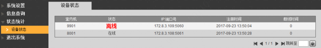 門口機(jī)為1.0菜單